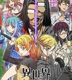 異世界歸來的舅舅