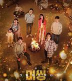 Missing：他們存在過 第二季