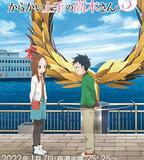 擅長捉弄的高木同學 第三季