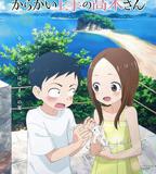 擅長捉弄的高木同學 劇場版