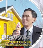 孤獨的美食家 2022除夕特別篇