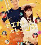 萌系男友是燃燃的橘色