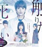 爲了觸摸青野同學，所以我想死