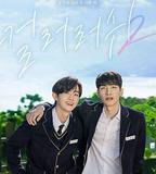 遇見你之後 第二季