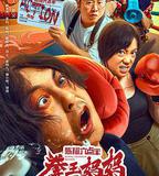 陳翔六點半之拳王媽媽