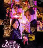 現在開始作秀時間