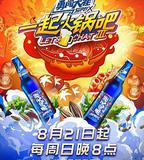 一起火鍋吧 第三季