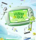 閃亮的日子 第三季