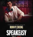 錢信伊：地下酒吧