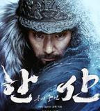 閒山：龍的出現