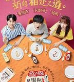 是很熟的味道呀