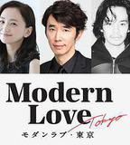 摩登情愛·東京