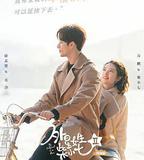 外星女生柴小七2