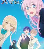 式守同學不只可愛而已