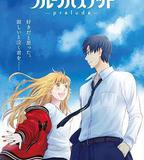 水果籃子 prelude