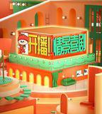 開播！情景喜劇