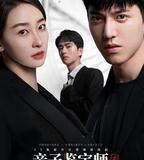 親子鑑定師手記