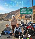 既然出生就環遊世界