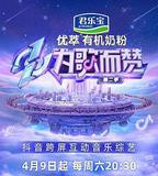 爲歌而贊 第二季