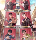 天賜的聲音 第三季