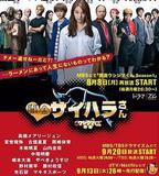 暗金丑島君 外傳劇 暗金犀原小姐