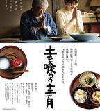 吃土的十二個月