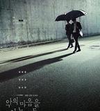 解讀惡之心的人們