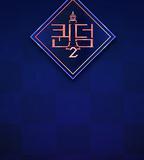 女王之國 第二季