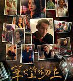 華燈初上 第三季