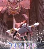 魔法紀錄：魔法少女小圓外傳 最終季 -淺夢之曉-