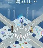 東八區的先生們