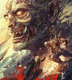 老九門之青山海棠