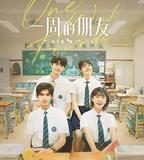 一周的朋友