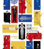 非正式會談 第七季