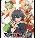 失格紋的最強賢者