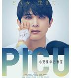 PICU兒童重症監護室