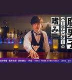 腐男子調酒師的嗜好