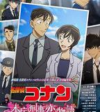 名偵探柯南：本廳的刑警戀愛故事～結婚前夜～