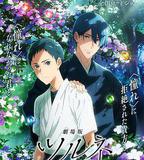 劇場版 弦音 -起始的一箭-