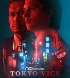 東京罪惡 第一季