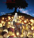 劍風傳奇 黃金時代篇