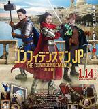 行騙天下JP：英雄篇