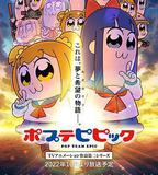 pop子和pipi美的日常 第二季