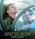 寸步不離的兄弟