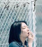 不願戀愛的雀斑小姐