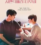 語義錯誤 電影版