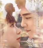 餘生，請多指教