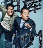 相棒 第21季