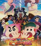 蠟筆小新：好別致的影分身