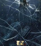 發丘天官：崑崙墟